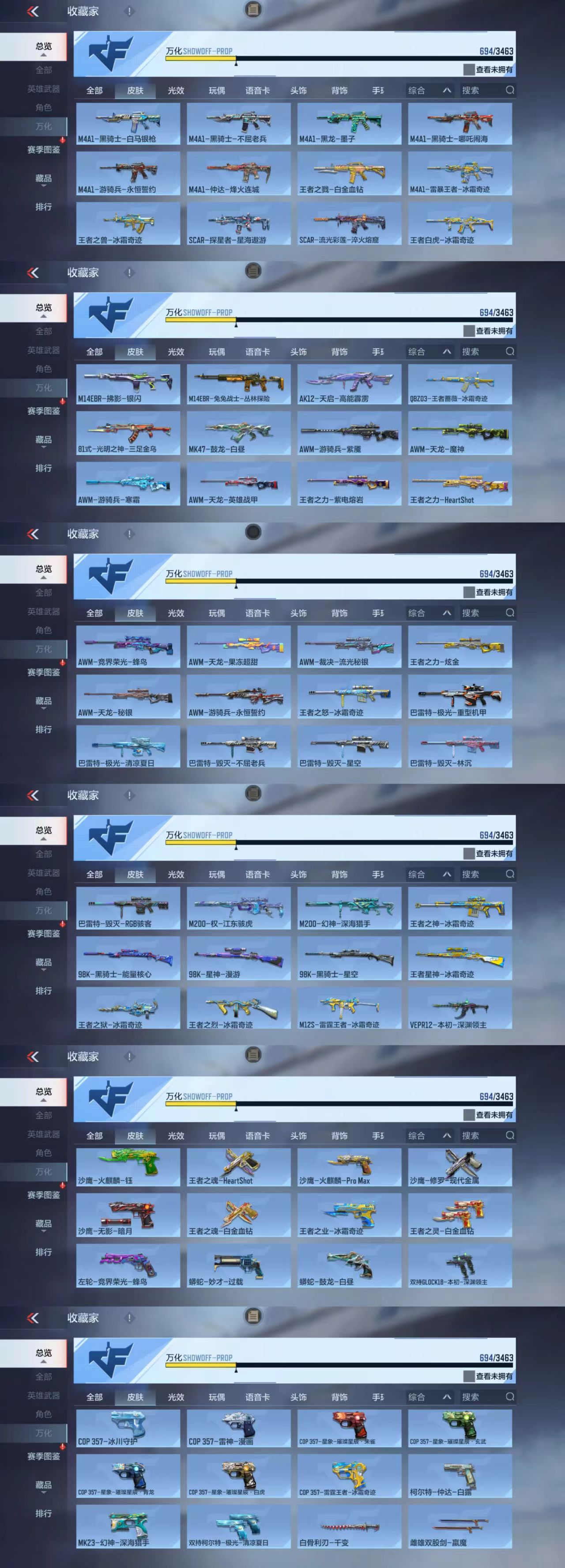 CFMCW49174枪战王者账号详情图12