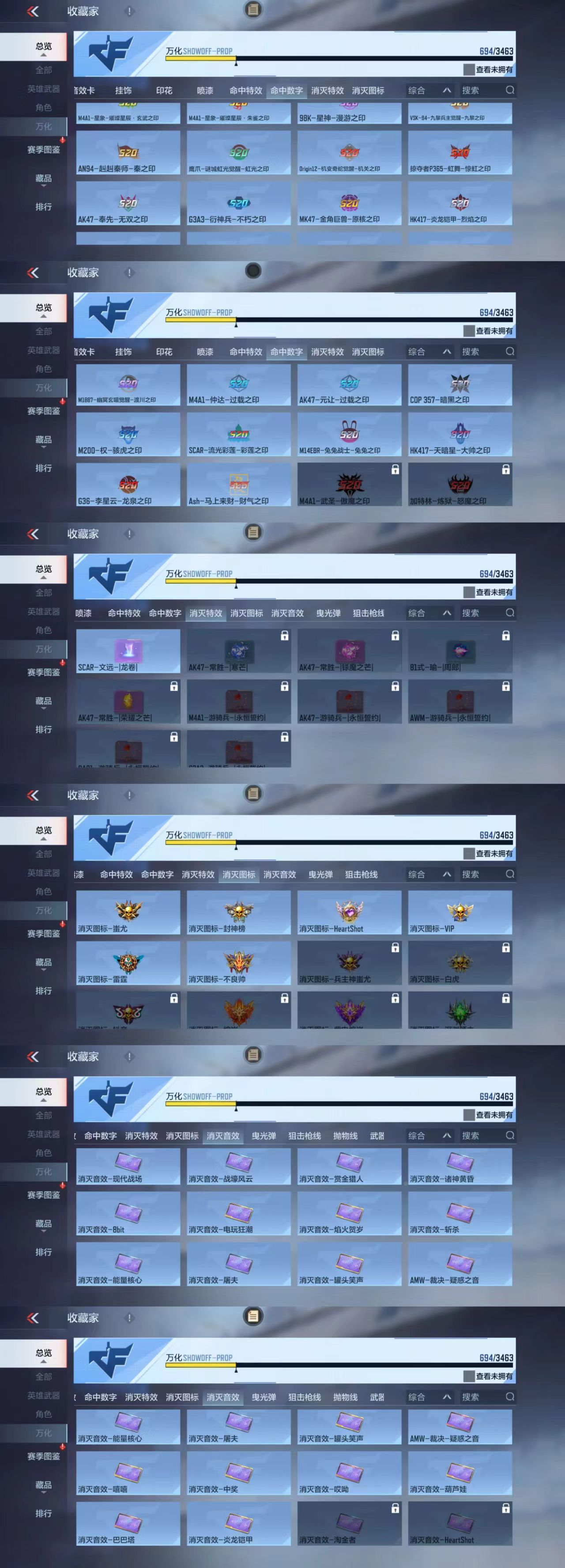 CFMCW49174枪战王者账号详情图14