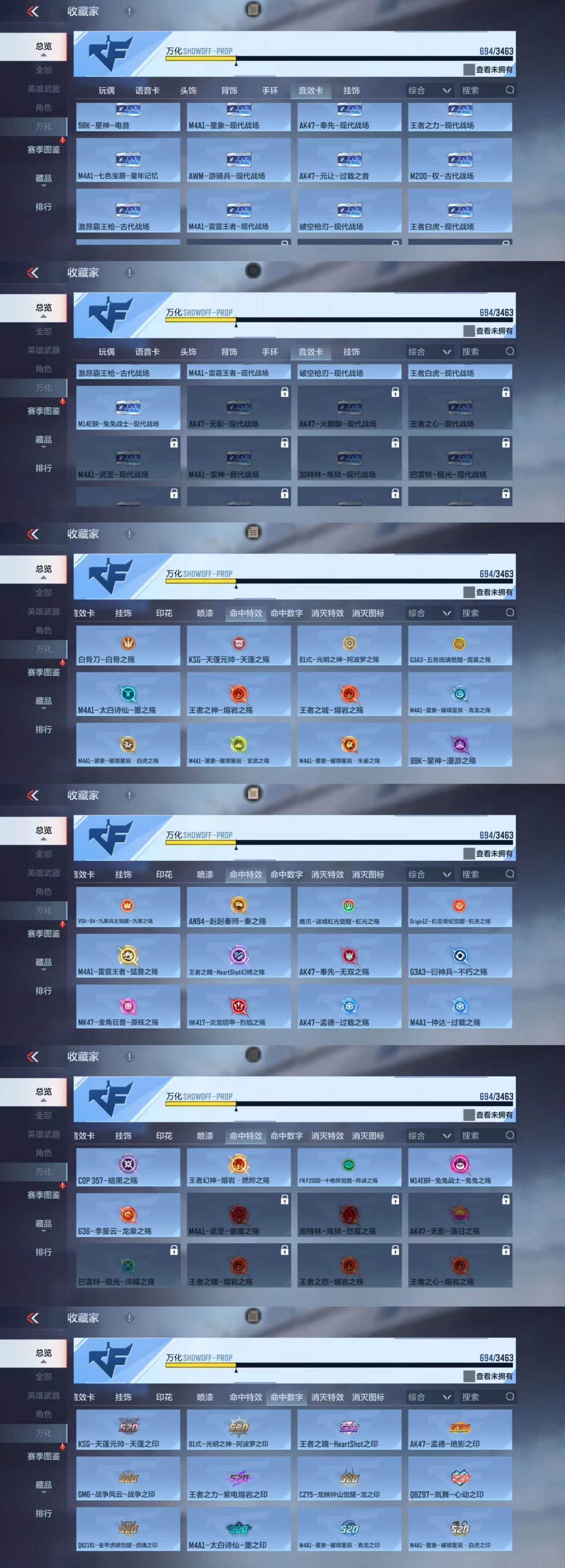 CFMCW49174枪战王者账号详情图13