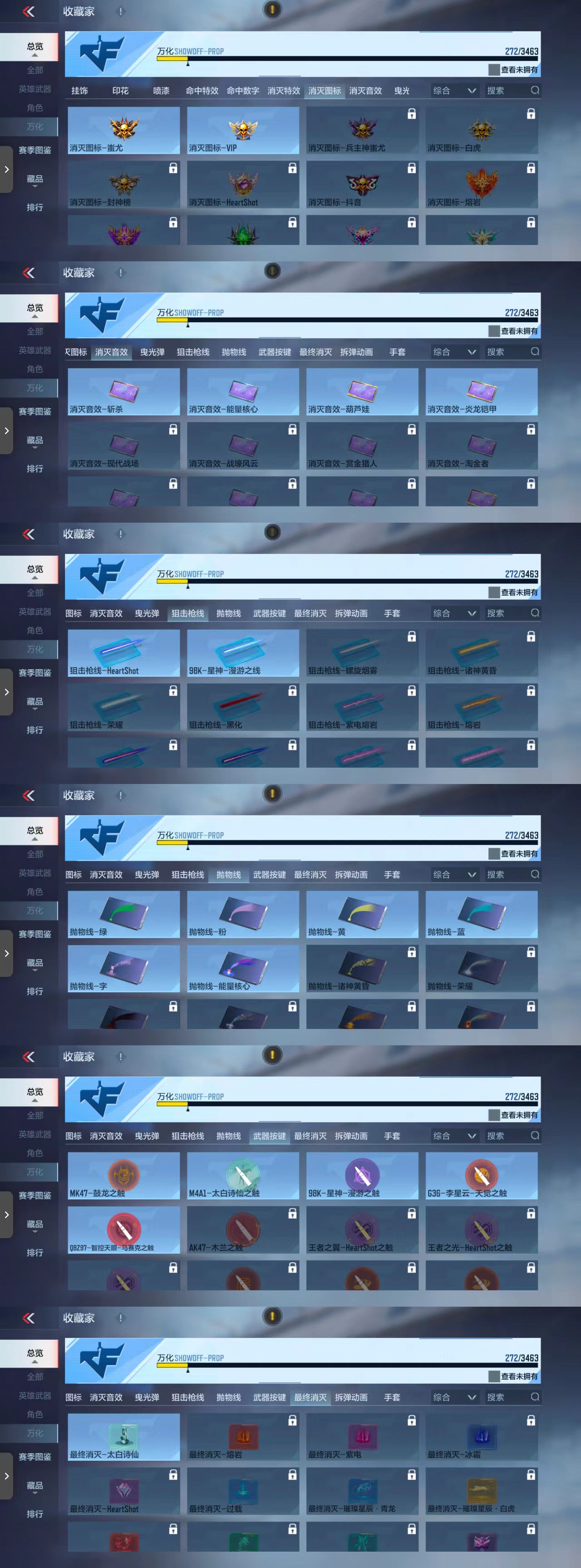 CFMCW49175枪战王者账号详情图9