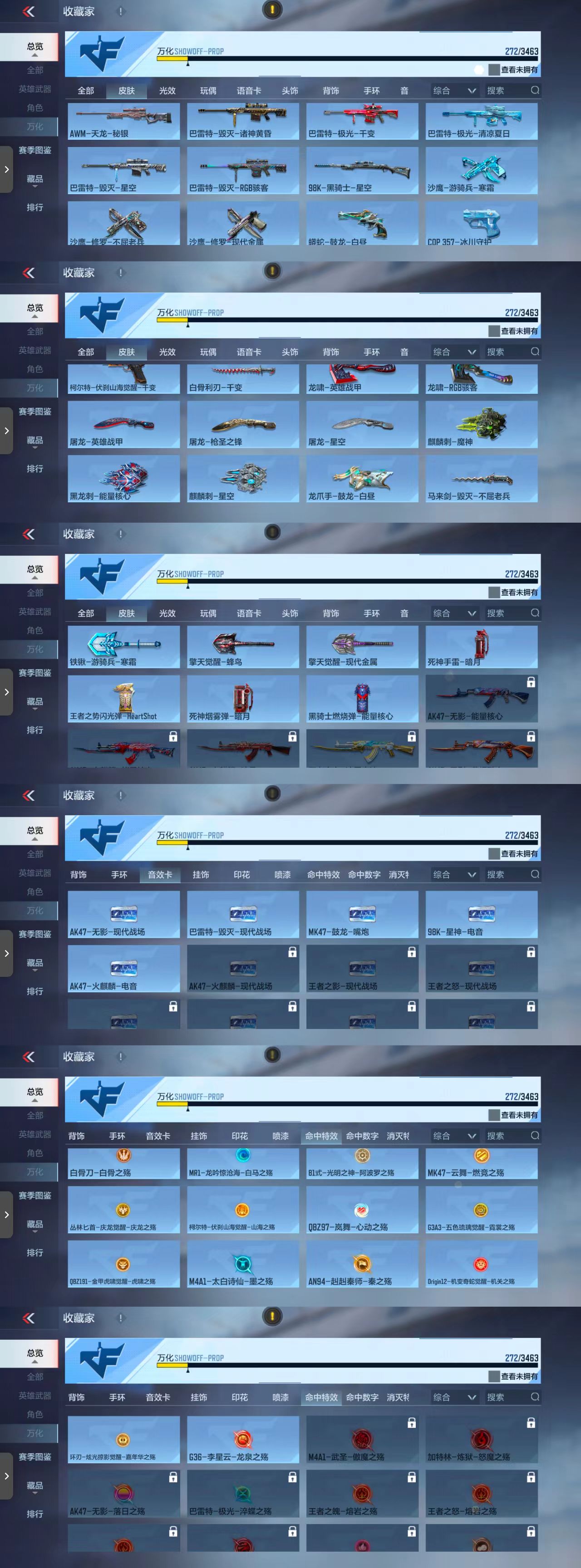 CFMCW49175枪战王者账号详情图7