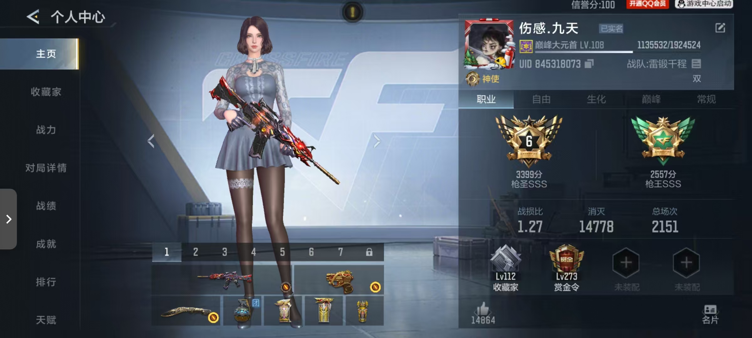 CFMCW49175枪战王者账号详情图10