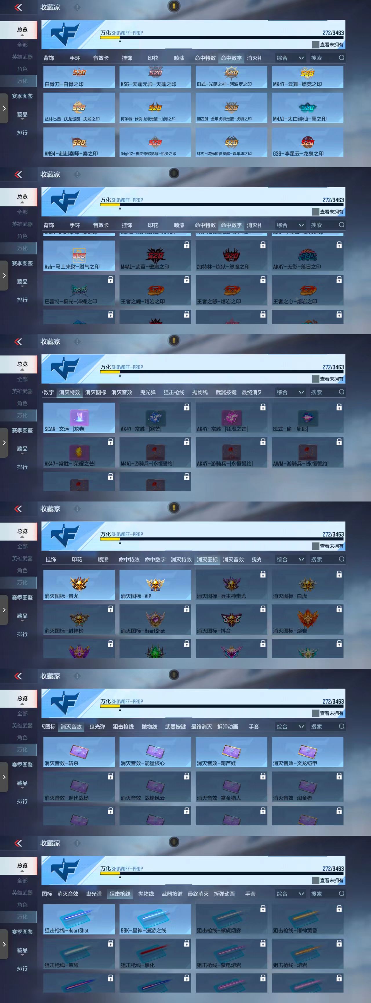 CFMCW49175枪战王者账号详情图8