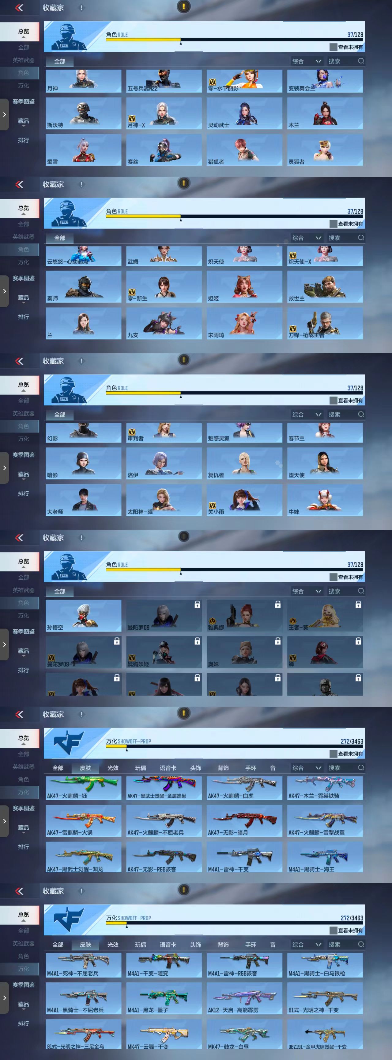 CFMCW49175枪战王者账号详情图6