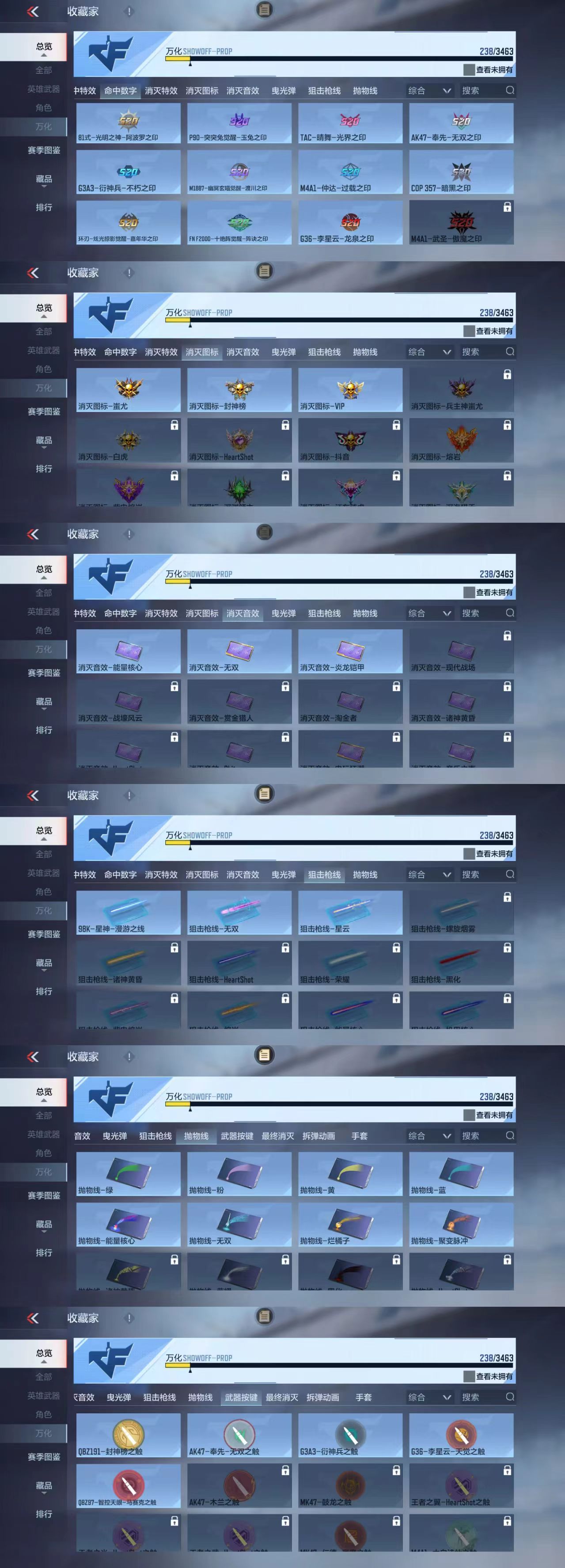 CFMCW49177枪战王者账号详情图8