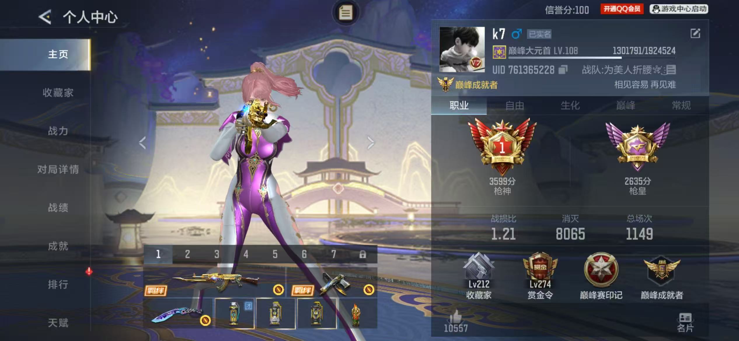 CFMCW49177枪战王者账号详情图10