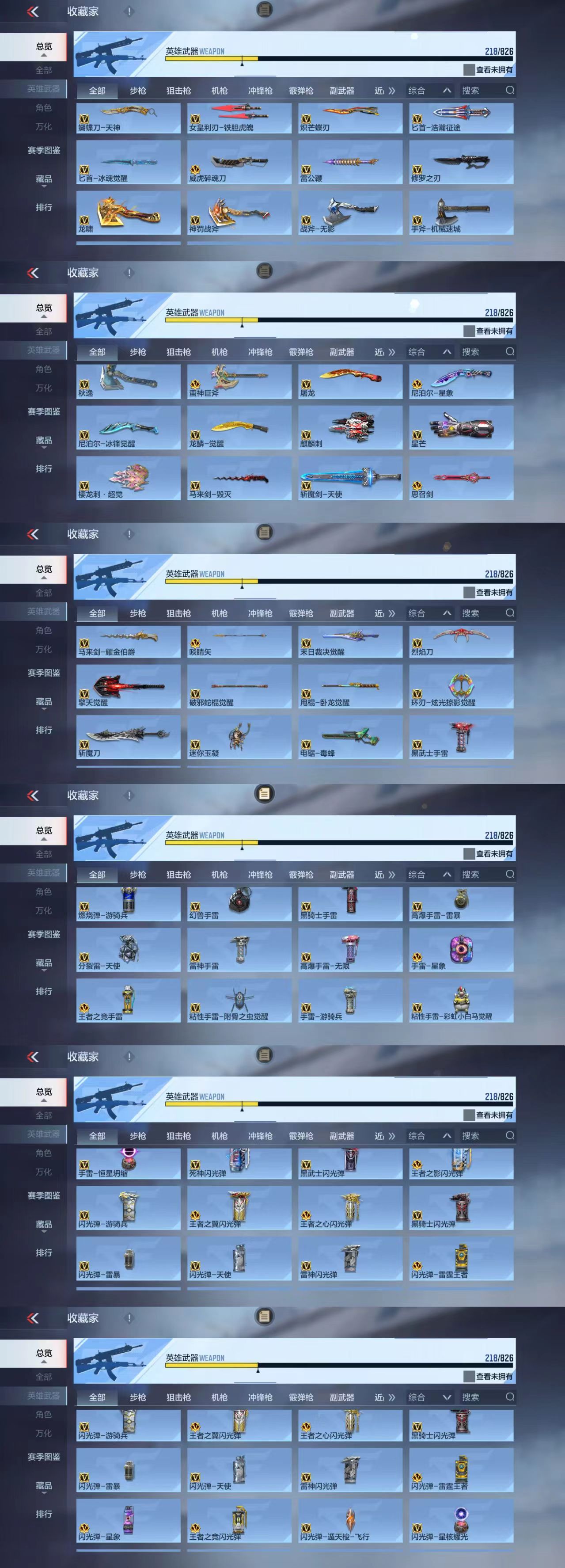 CFMCW49177枪战王者账号详情图5