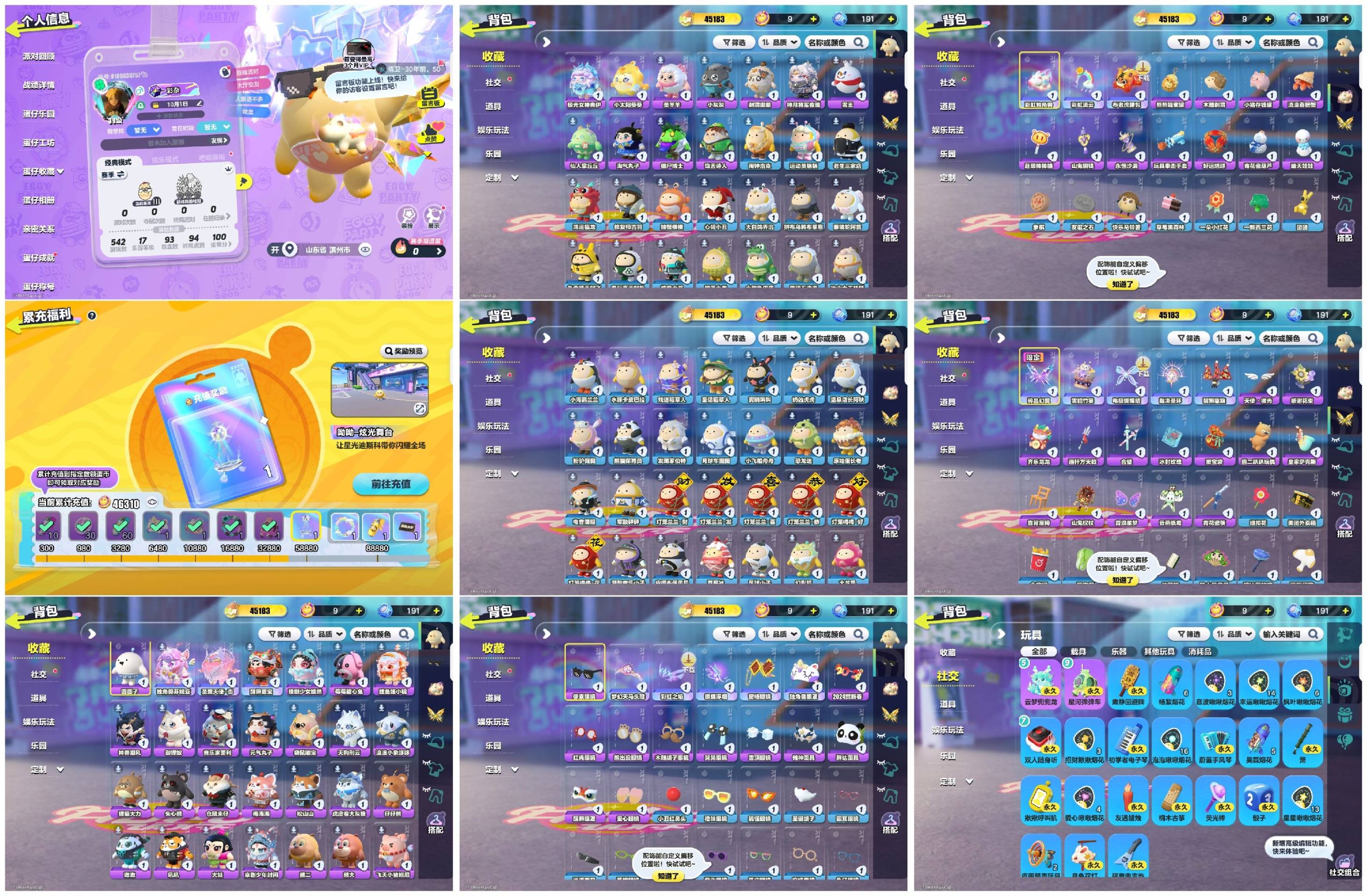 蛋仔派对账号VIVO[16385187]3至臻36紫2载具圣翼天使醒狮独角兽圆圆子嗷嗷吼吼梅海海熊大
【XTD201】
✅渠道：oppo✅登陆方式：手机号
✅历史潮流：45183✅氪条：46310
✅至臻数量：3