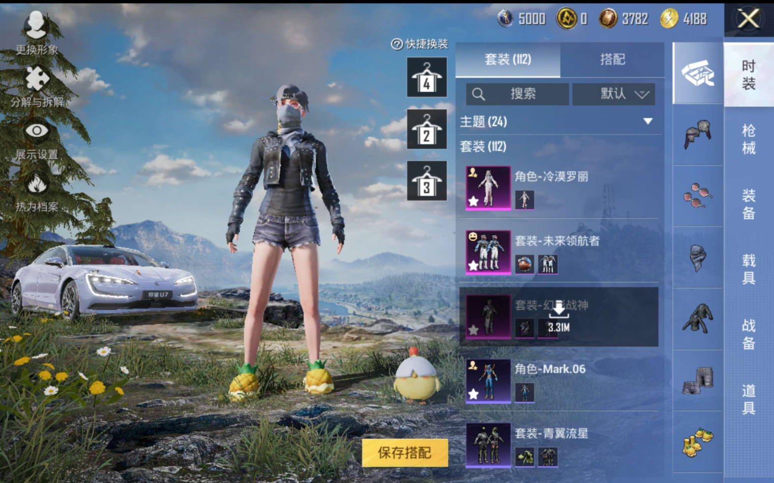 HPQM470977和平精英账号详情图7