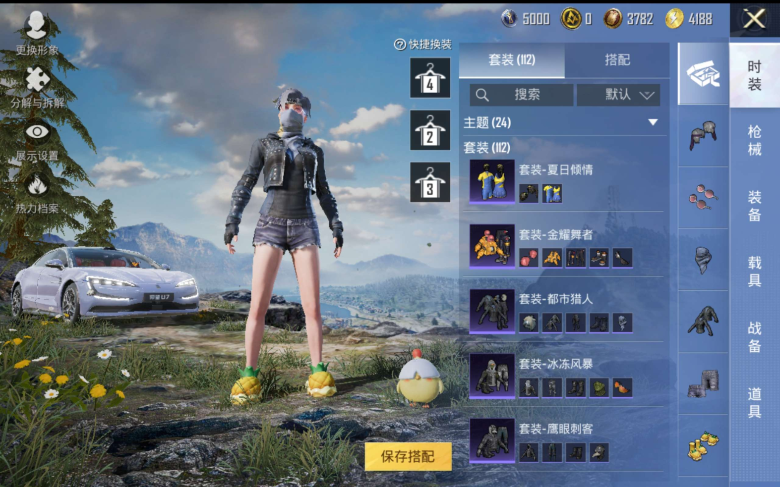 HPQM470977和平精英账号详情图8