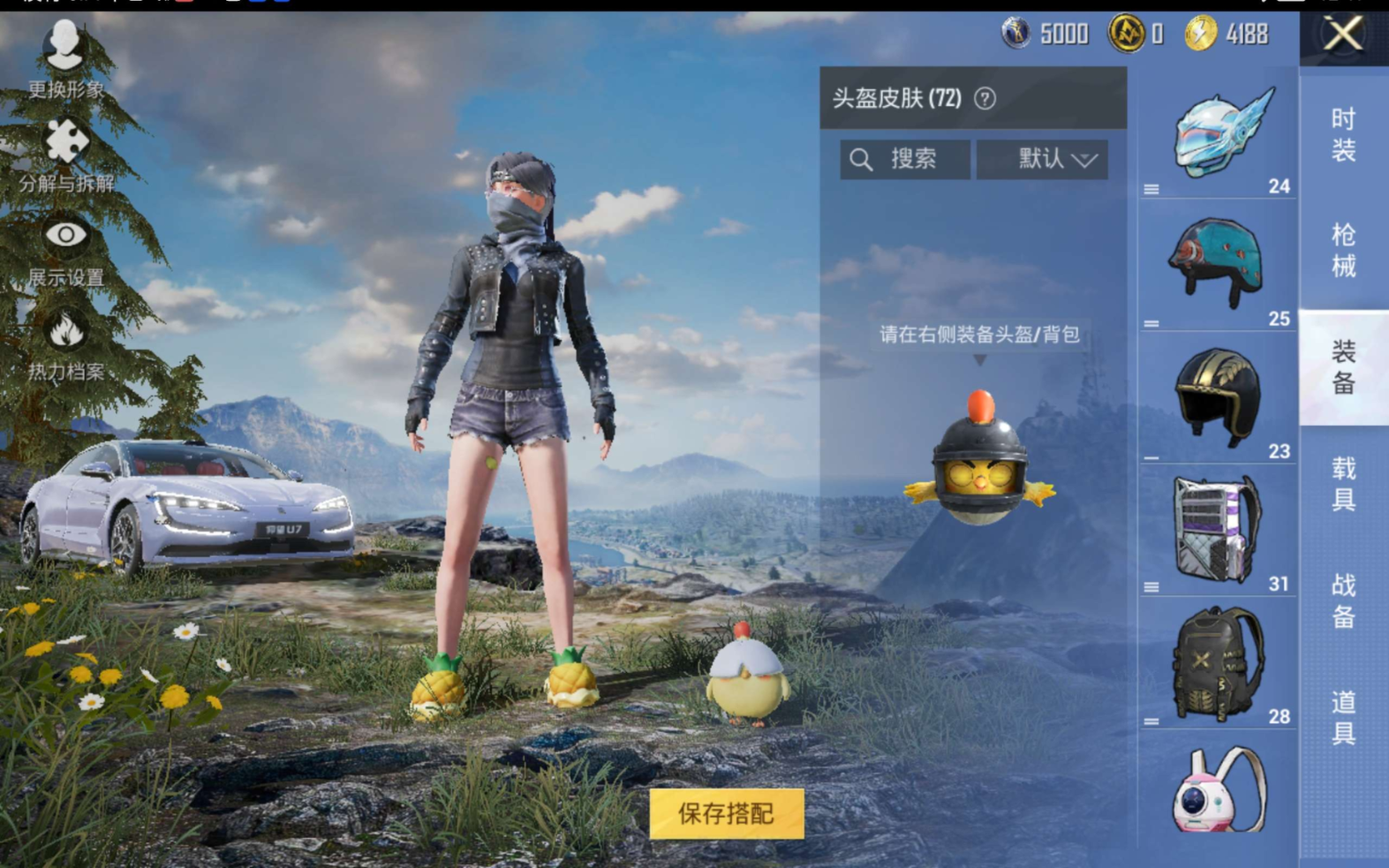 HPQM470977和平精英账号详情图10