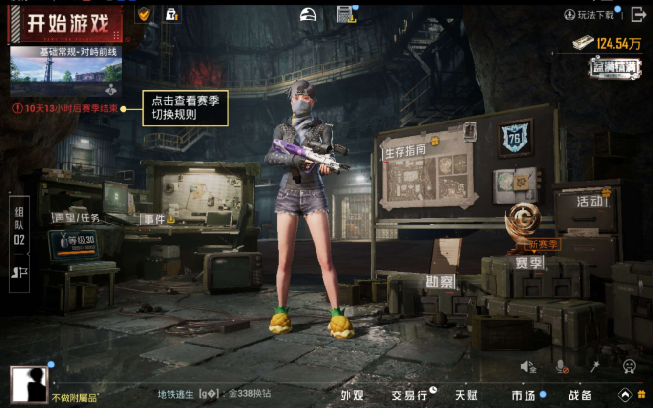 HPQM470977和平精英账号详情图15