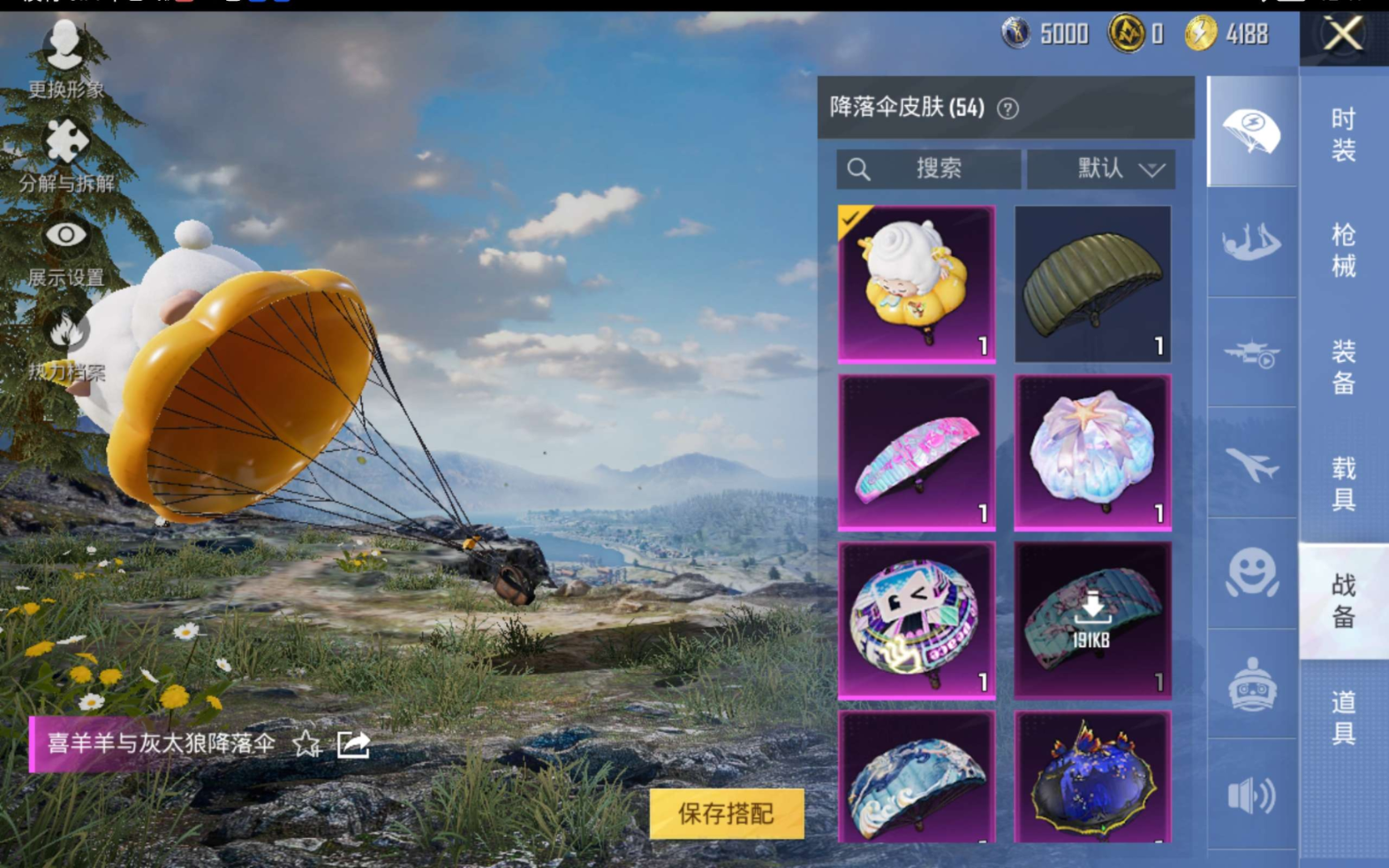 HPQM470977和平精英账号详情图12