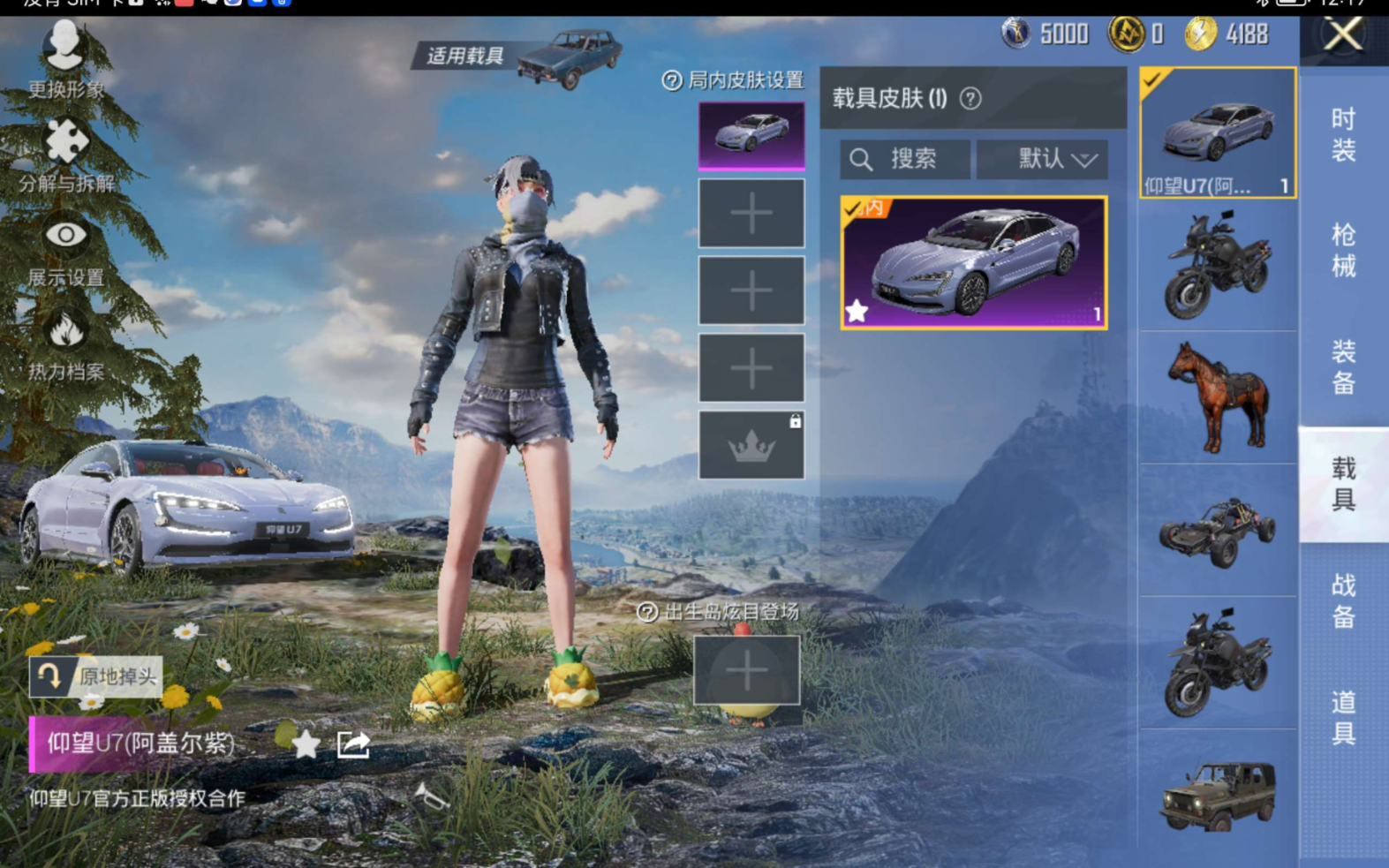 HPQM470977和平精英账号详情图11