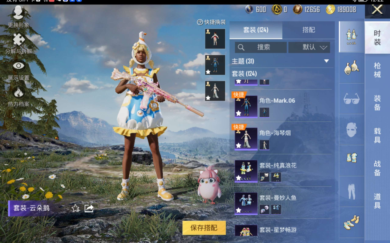 HPQM470985和平精英账号详情图7