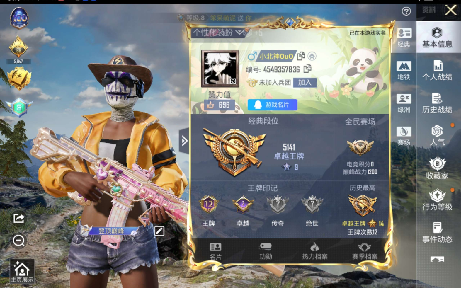 HPQM470985和平精英账号详情图5