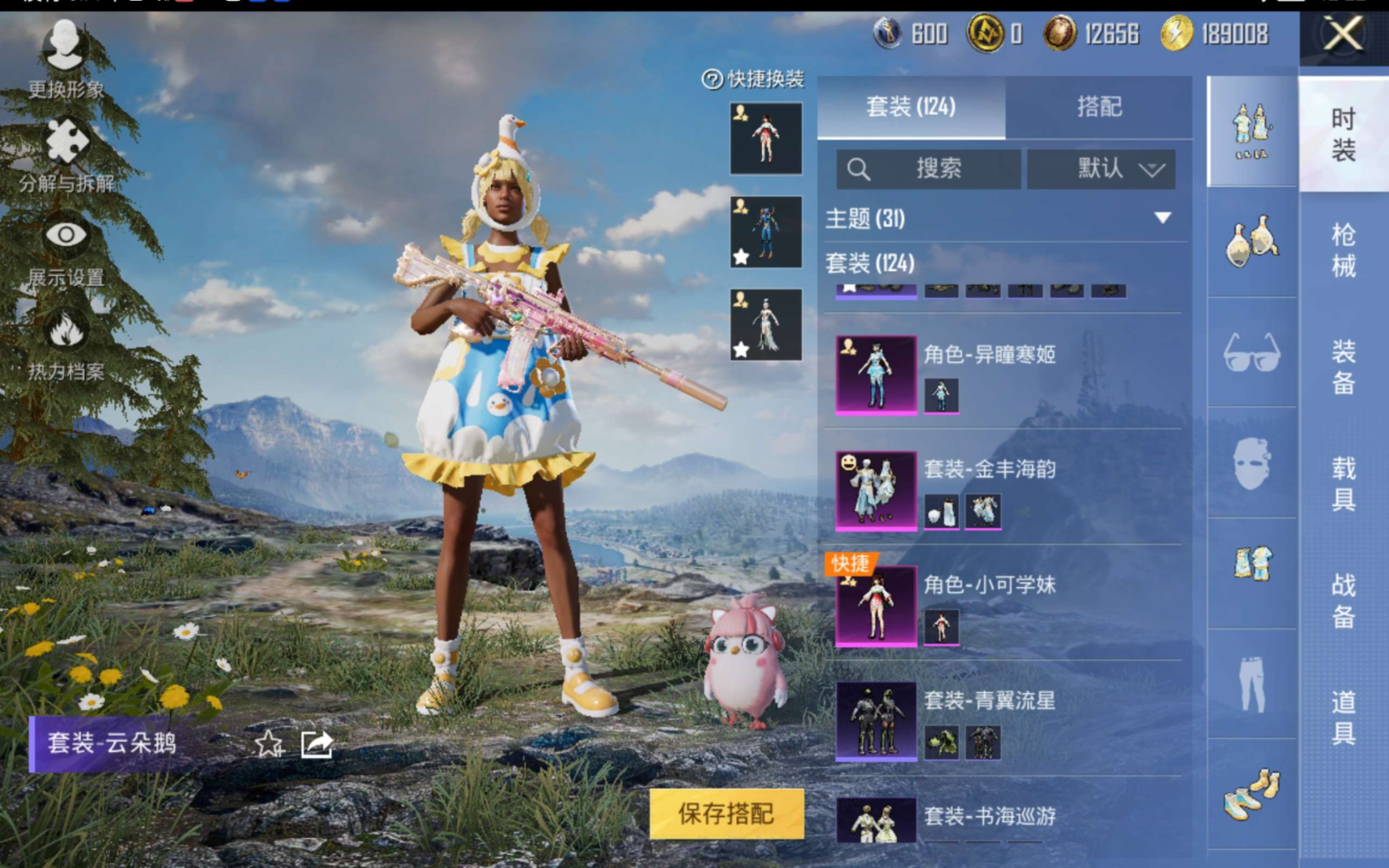 HPQM470985和平精英账号详情图8