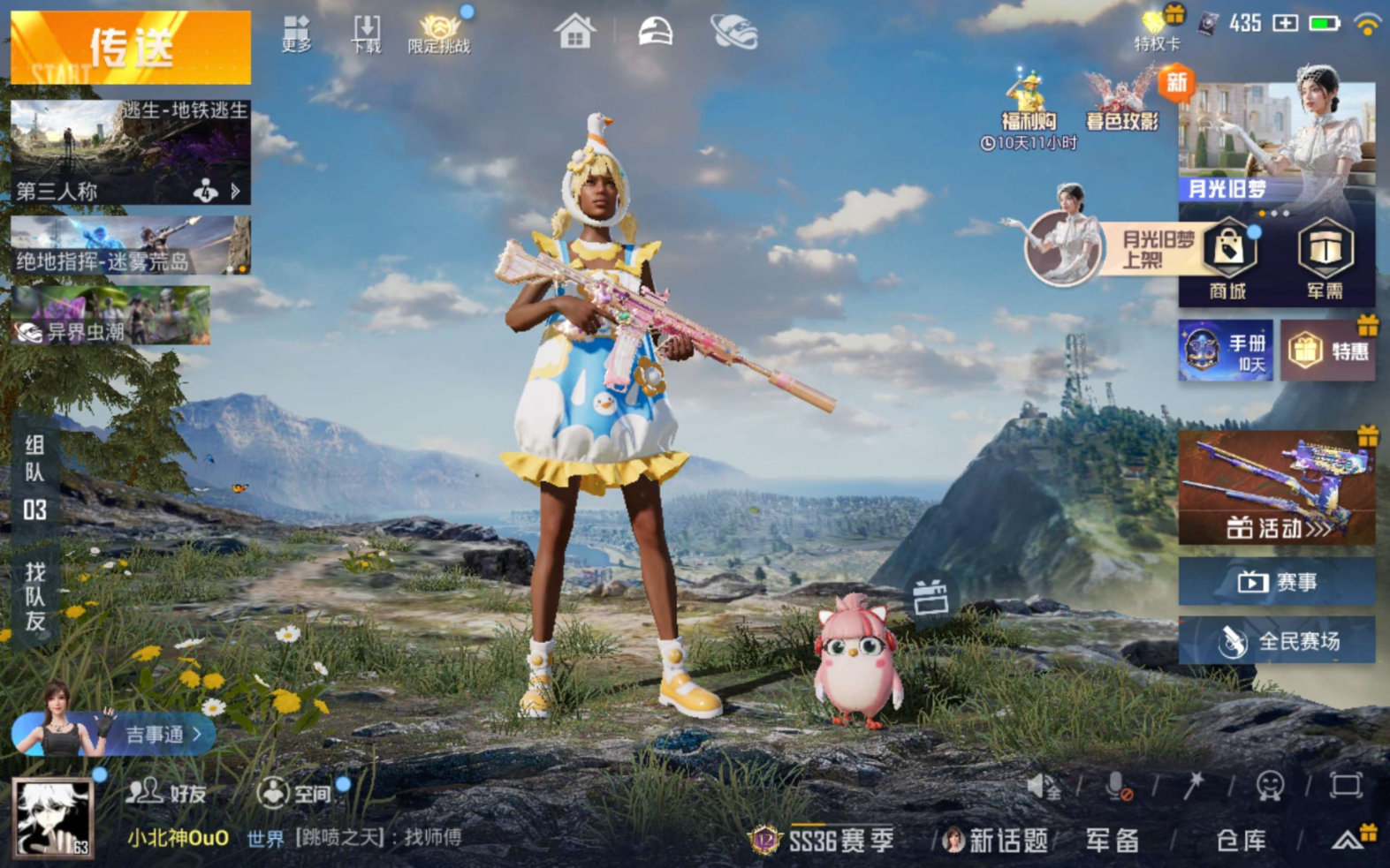 HPQM470985和平精英账号详情图4