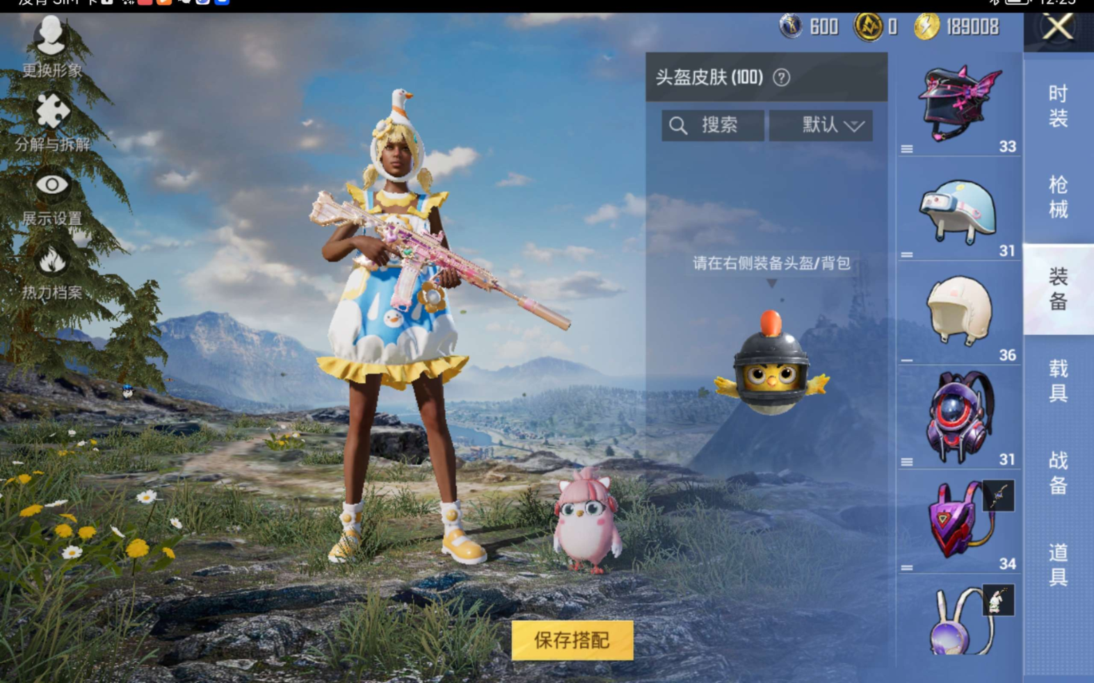 HPQM470985和平精英账号详情图11