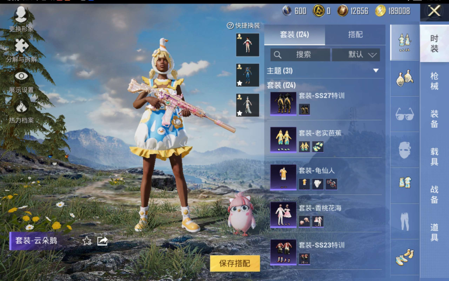 HPQM470985和平精英账号详情图9