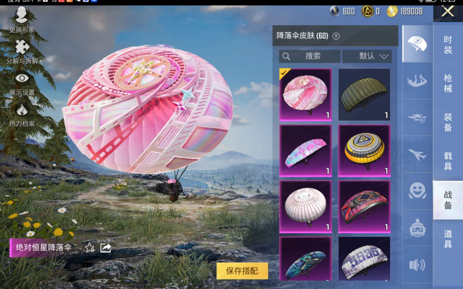 HPQM470985和平精英账号详情图13