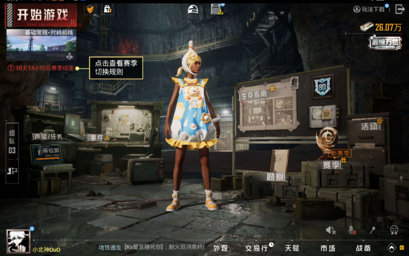 HPQM470985和平精英账号详情图15