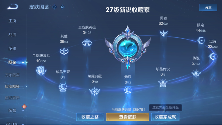 WZQM4139737王者荣耀账号详情图5