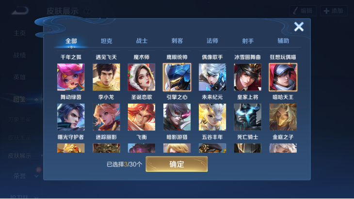 WZQM4139737王者荣耀账号详情图8