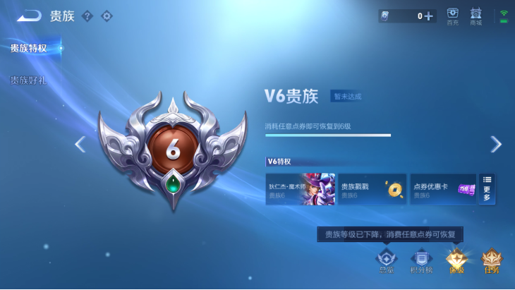 WZQM4139737王者荣耀账号详情图9