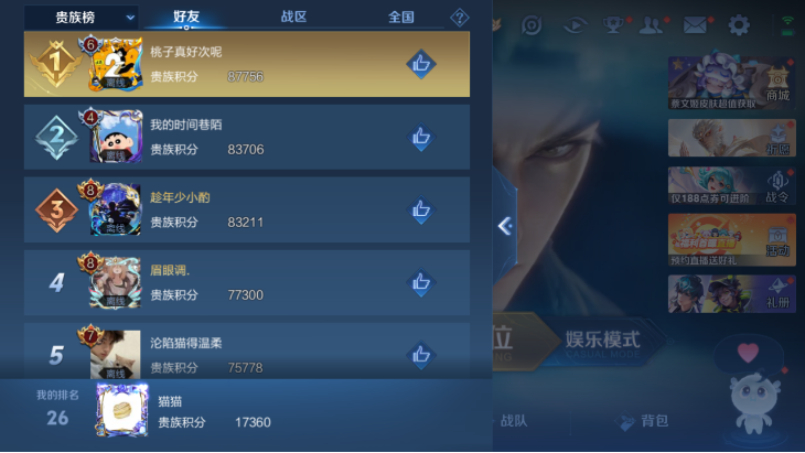 WZQM4139737王者荣耀账号详情图10