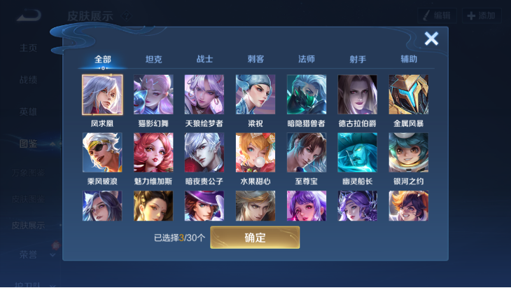 WZQM4139737王者荣耀账号详情图7