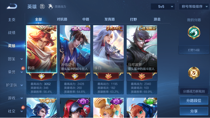 WZQM4139737王者荣耀账号详情图6