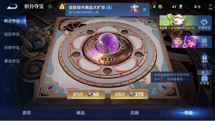 WZQM4139737王者荣耀账号详情图15