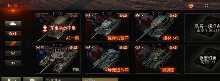 TC90/无绑定-绝对安全/坦克81/金币...