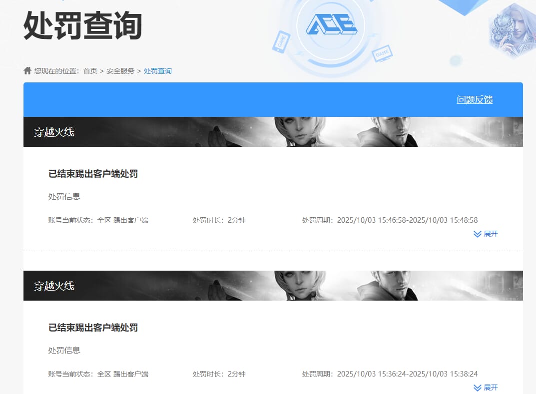 CFQM430310穿越火线账号详情图9