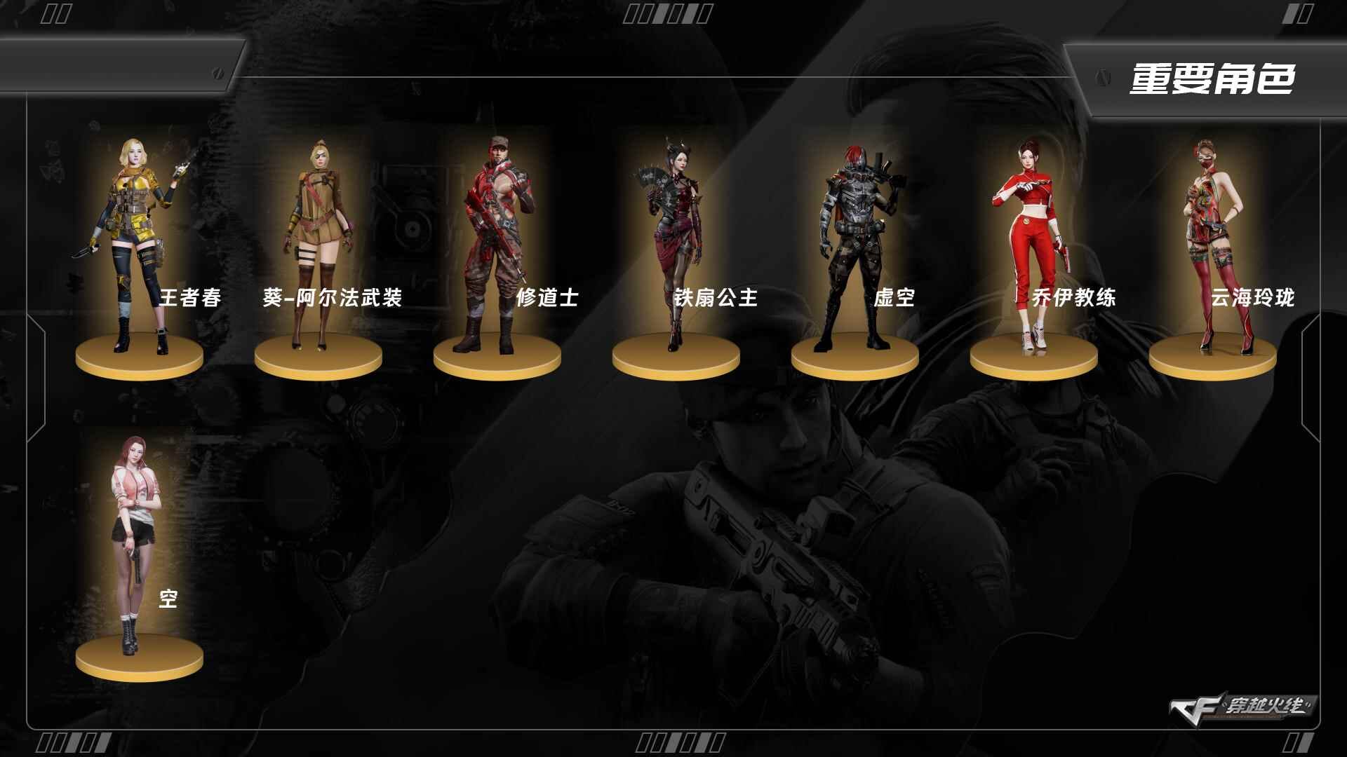 CFQM430310穿越火线账号详情图3