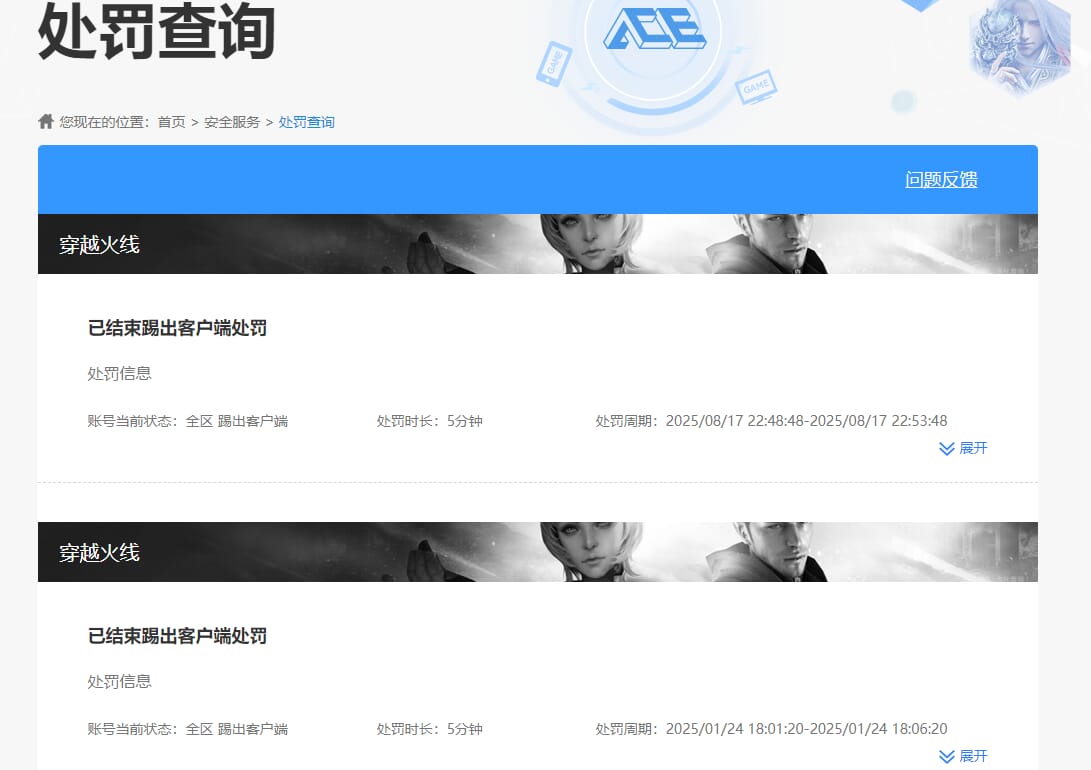 CFCMW430933穿越火线账号详情图9