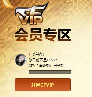CFCMW430933穿越火线账号详情图7