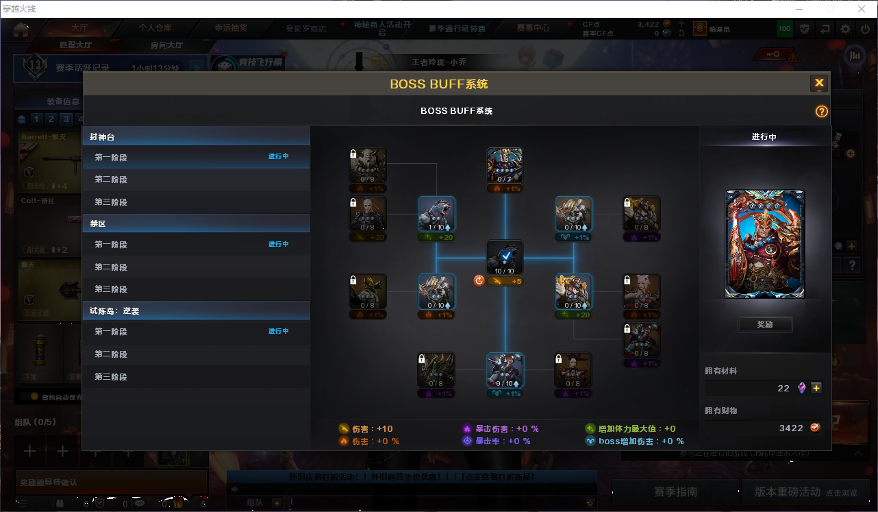 CFQM430316穿越火线账号详情图11