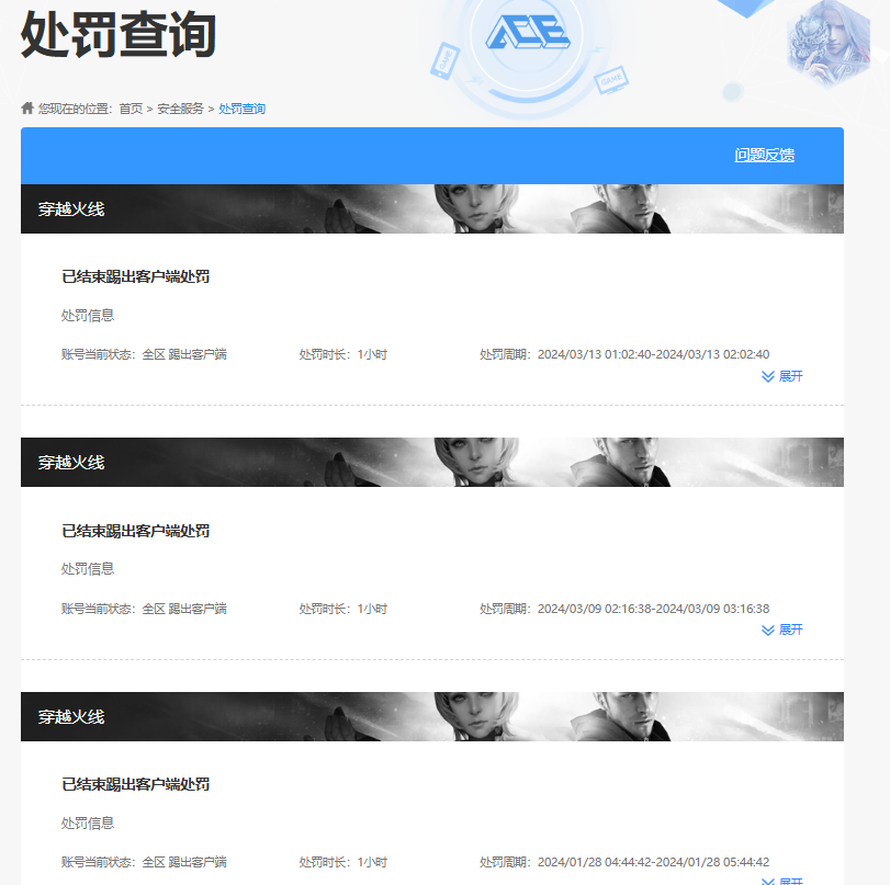 CFQM430316穿越火线账号详情图6