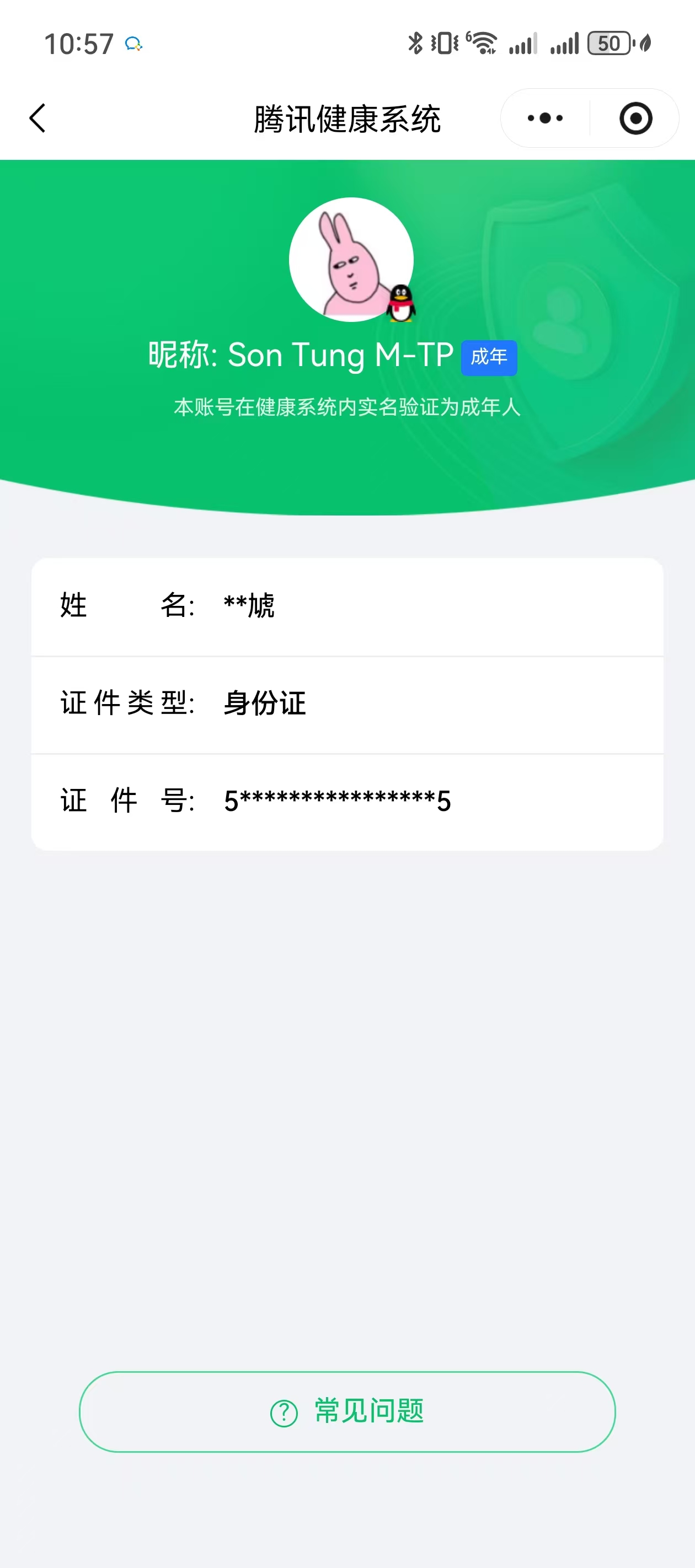 CFQM430316穿越火线账号详情图10