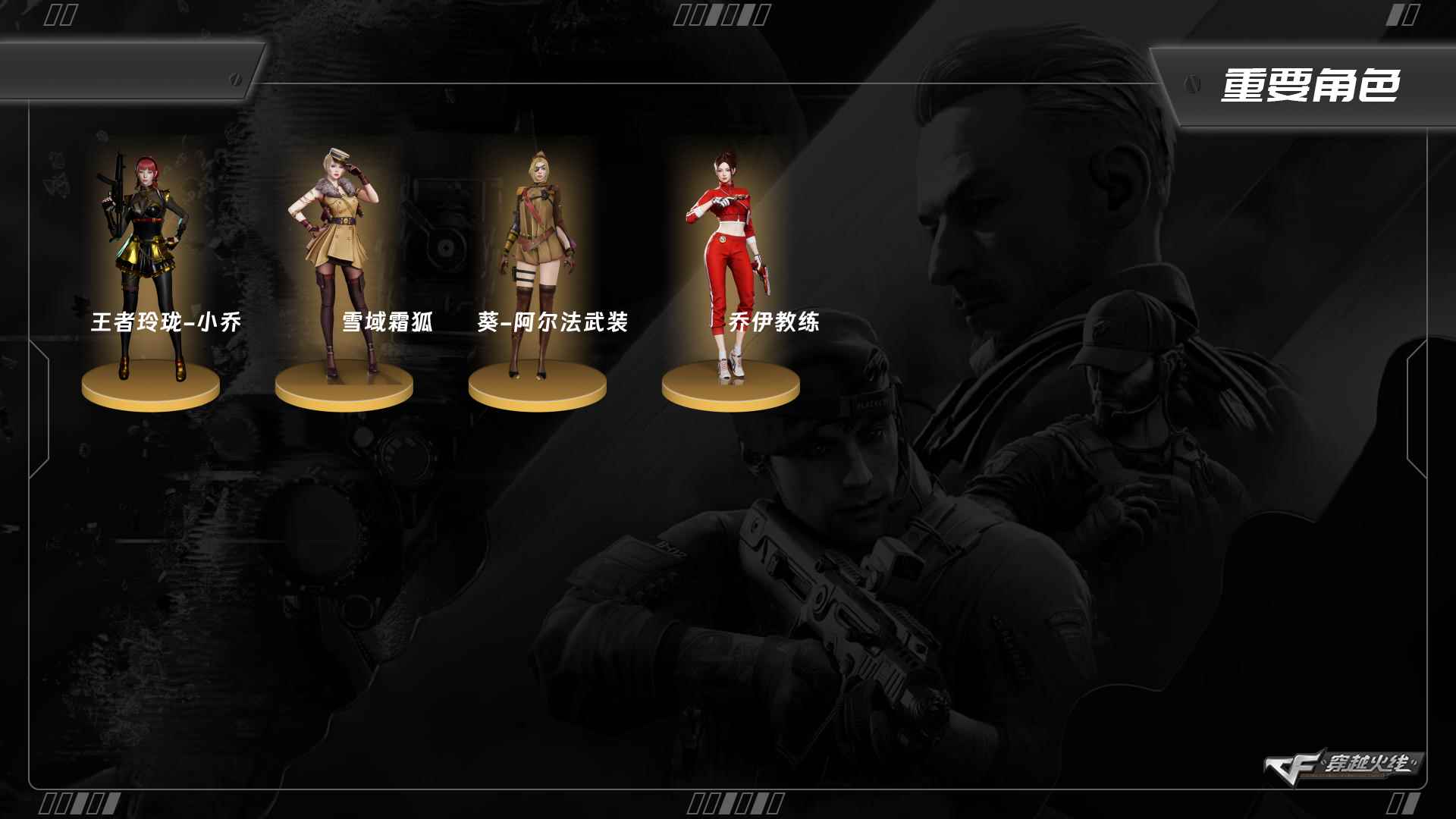 穿越火线账号西部战区云南一区5231/西部/云南一区/可排位/【传奇2】【Lv.100 元首】VIP3/36V幻神/幻神黄忠/Q