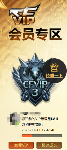 CFQM430316穿越火线账号详情图8