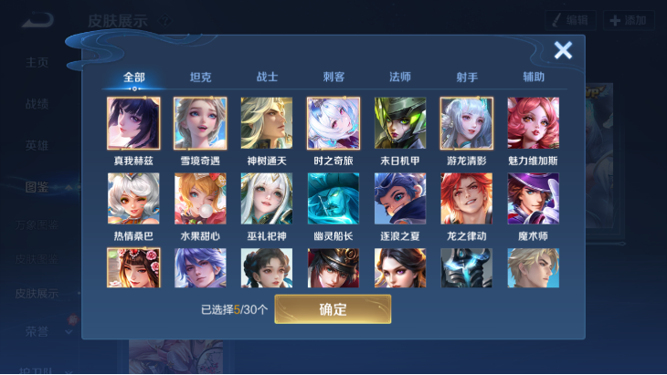 WZQM4139738王者荣耀账号详情图6