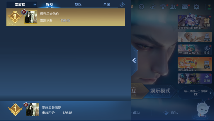 WZQM4139738王者荣耀账号详情图12