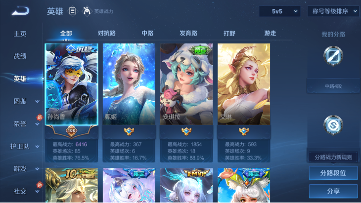 WZQM4139738王者荣耀账号详情图5