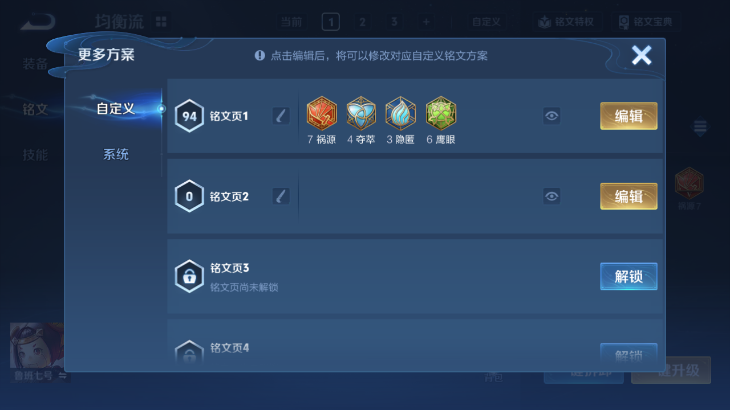 WZQM4139738王者荣耀账号详情图11