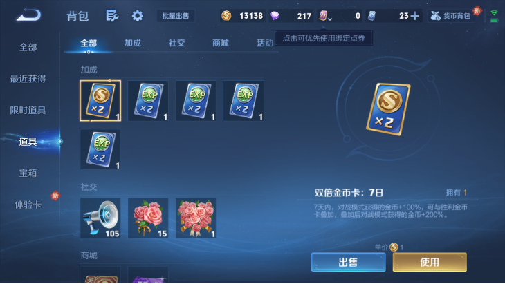 WZQM4139738王者荣耀账号详情图13