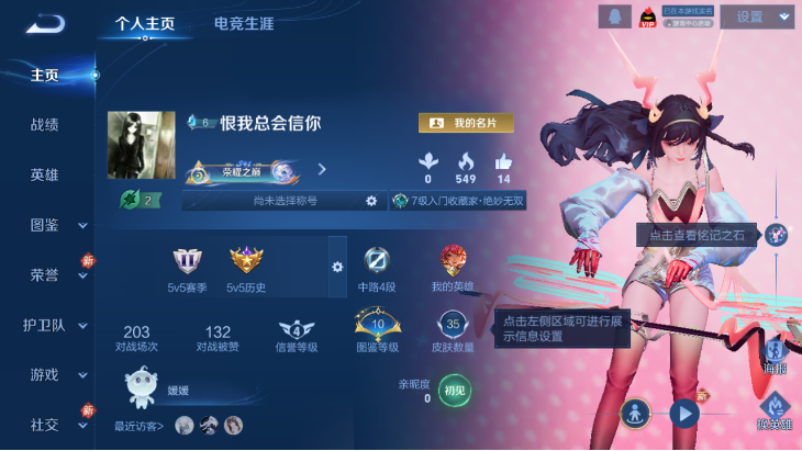 WZQM4139738王者荣耀账号详情图4