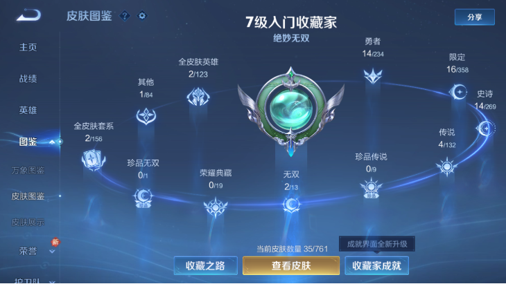 WZQM4139738王者荣耀账号详情图9